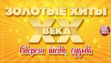 АЛЛА ПУГАЧЁВА   ✮ СБЕРЕГИ ТЕБЯ СУДЬБА ✮ - Videoclip.bg