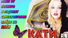 Кати - Пеперуда (album mix by Pepi89) - Videoclip.bg