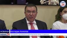 Костадин Ангелов: България е договорила допълнителни дози от ваксините на "Пфайзер" и "Модерна" - Videoclip.bg