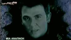 Αντώνης Ρέμος - Μια αναπνοή - един дъх - Videoclip.bg