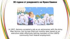 Франк Камени | 95 години от рождението на Франк Камени - Videoclip.bg
