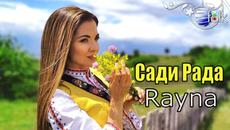 Райна - Сади Рада, 2021 - Videoclip.bg