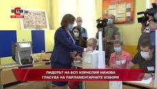 Парламентарни избори 2021 ✅ Kорнелия Нинова гласува (11.07.2021) - Videoclip.bg
