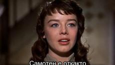 Дарби О`Гил и Леприконите ( Darby O'Gill and the Little People 1959 ) Е02 - Videoclip.bg