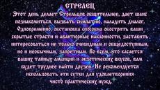 Гороскоп на сегодня 10 августа 2021 года Стрелец ♐ Полнолуние через 12 дней - Videoclip.bg