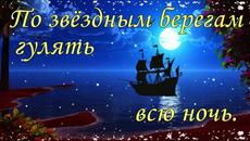 видеооткрытка_доброй_ночи_сладких_снов - Videoclip.bg