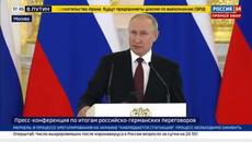 Президент призвал другие государства с уважением относиться к другим - Россия 24 ​ - Videoclip.bg