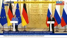 Президент не стал оценивать работу Меркель на посту канцлера - Россия 24 ​ - Videoclip.bg