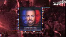 Ηλίας Βρεττός - Καταστρέφομαι - съсипвам се - Videoclip.bg