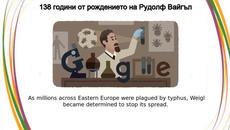 Д-р Рудолф Вайгъл 138 години от рождението на д-р Рудолф Вайгъл!!!  Rudolf Weigl's 138-th birthday Google Doodle - Videoclip.bg