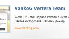 4-то Място м.Август за сайта vankog.com в категория Бизнес и Финанси - Videoclip.bg