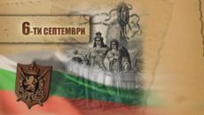 Шумен - Церемония по случай 136 години от съединението на България - Videoclip.bg