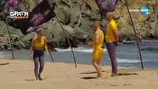 Игри на волята ЕПИЗОД 1  България 04.09.2021  част 3 - Videoclip.bg