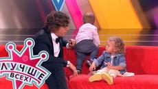 Премьера сезона. Лучше всех! Эпизод 118. Выпуск от 05.09.2021 - Videoclip.bg