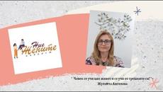 " Внимавай за какво мечтаеш, защото мечтите се сбъдват"- Жулиета Ангелова; Епизод 46 - Videoclip.bg