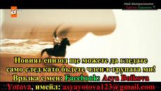 СЪРДЕЧНА РАНА 18 ЕПИЗОД 1 ЧАСТ БГ СУБ  HD 720p - Videoclip.bg