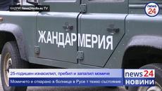 25-годишен изнасилил, пребил и запалил момиче в Цар Калоян - Videoclip.bg