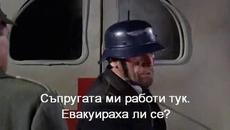 Време да се живее и време да се умре ( A time to love and a time to die 1958 ) Е03 - Videoclip.bg