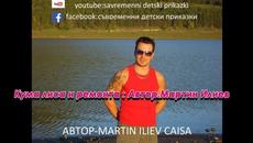 10 Детски Стихотворения - Videoclip.bg