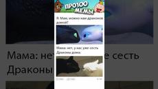 Лютые приколы и мемы #приколы #лютыеприколы #мемы2021 #юмор #озвучка - Videoclip.bg