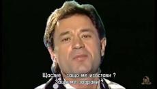 ✍️ Mile Kitic i Juzni Vetar - Sreco, sto me ostavi - Videoclip.bg