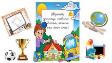 Специален Поздрав за rumina_06 - Утре Първи Учебен ден - 15 септември 2021 г.2022 г. - Videoclip.bg