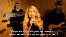 ✍️  Sara Reljic - Dodirni Mi Kolena (Snimak Tonske Probe) - Videoclip.bg