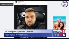 Поп-фолк изпълнителят Ангел почина внезапно в "Исул", близките искат разследване - Videoclip.bg