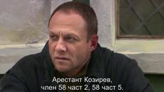 Ченгето ( Легавый 2012 ) Е01 - Videoclip.bg