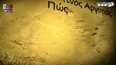 Κωνσταντίνος Αργυρός - Μόλις Χθες - просто вчера - Videoclip.bg