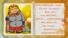 Да здравствует - время СВОБОДЫ !!!  Ура-а-а  !!! - Videoclip.bg