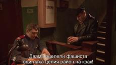 Ченгето ( Легавый 2012 ) Е20 - Videoclip.bg