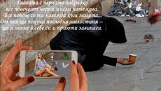 Милост /текст: El & kriskat07; Видео: kriskat07/ - Vbox7