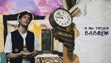 Rauf & Faik - Delete (Lyric video) - Videoclip.bg