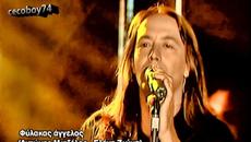 Γιάννης Κότσιρας - Φύλακας άγγελος - Ангел пазител - Videoclip.bg