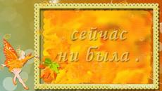 С Добрым осенним утром! Желаю всем отличного дня ! - Videoclip.bg