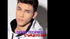 Денис Теофиков - Сърцето ми _ Denis Teofikov - Surtseto mi - Videoclip.bg