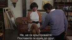 Младоженката беше в черно ( La Mariee Etait en Noir 1968 ) Е02 - Videoclip.bg