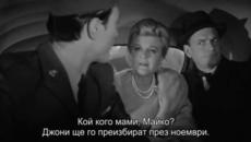 Манджурският кандидат ( The Manchurian Candidate 1962 ) E01 - Videoclip.bg