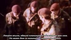 The Dire Straits - Brothers In Arms- С BG субтитри - Videoclip.bg
