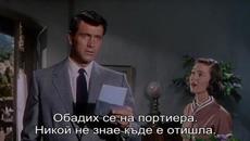 Великолепната обсебеност ( Magnificent Obsession 1954 ) Е02 - Videoclip.bg