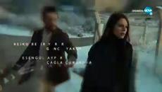 Не ме оставяй - Епизод 119 - Videoclip.bg