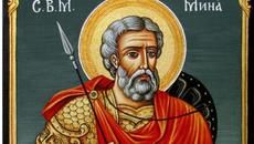 Почитаме Чудотворец Св. Мина - покровител на семейството на всички народни лечители, знахари, и войни - Videoclip.bg