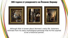 Йоханес Вермер 389 години от рождението на Нидерландският художник ♛ Johannes Vermeer Google Doodle - Videoclip.bg