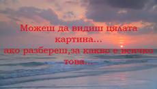 Morcheeba - Enjoy the ride _превод - Videoclip.bg