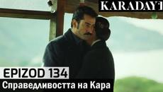Справедливостта на Кара - Epizod 134 (Bŭlgarski) | Karadayı - Videoclip.bg