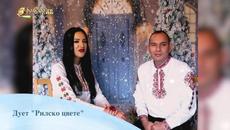 Коледно пожелание от дует "Рилско цвете" - Videoclip.bg