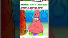 Лютые приколы и мемы #приколы #мемы #лютыеприколы #озвучкамемов - Videoclip.bg