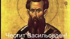 Честит Васильовден! Сурвакари ни поздравяват за Сурва Весела Година днес 1 януари 2022 г. - Videoclip.bg