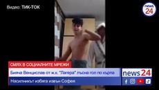 Бияча Венцислав от ж.к. "Лагера" лъсна по кърпа - Videoclip.bg